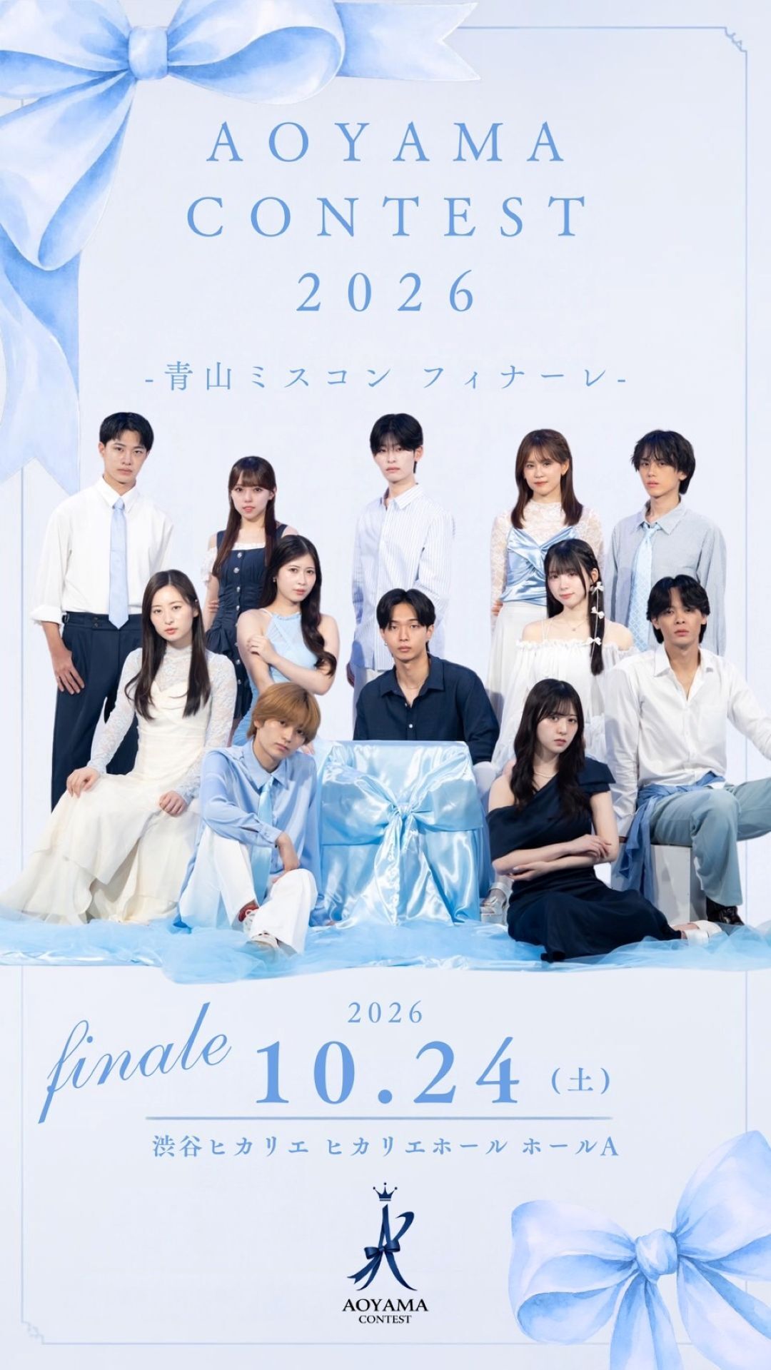 青山コンテスト2026フィナーレ-1