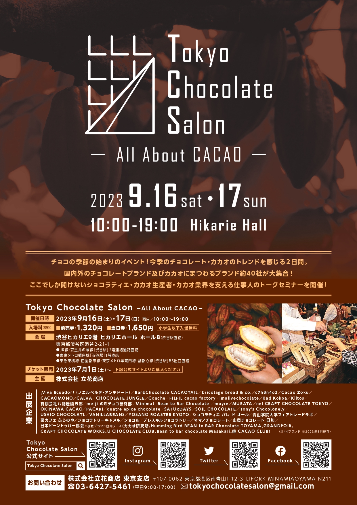 230916-17b_Tokyo Chocolate Salon2