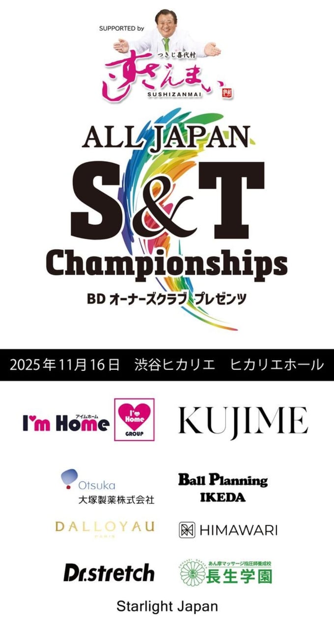 All Japan S&T Championships 2025