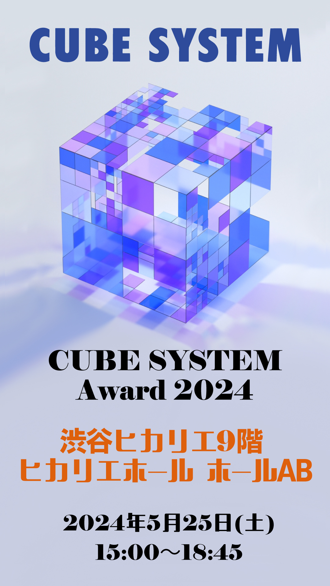 CUBE SYSTEM Award 2024