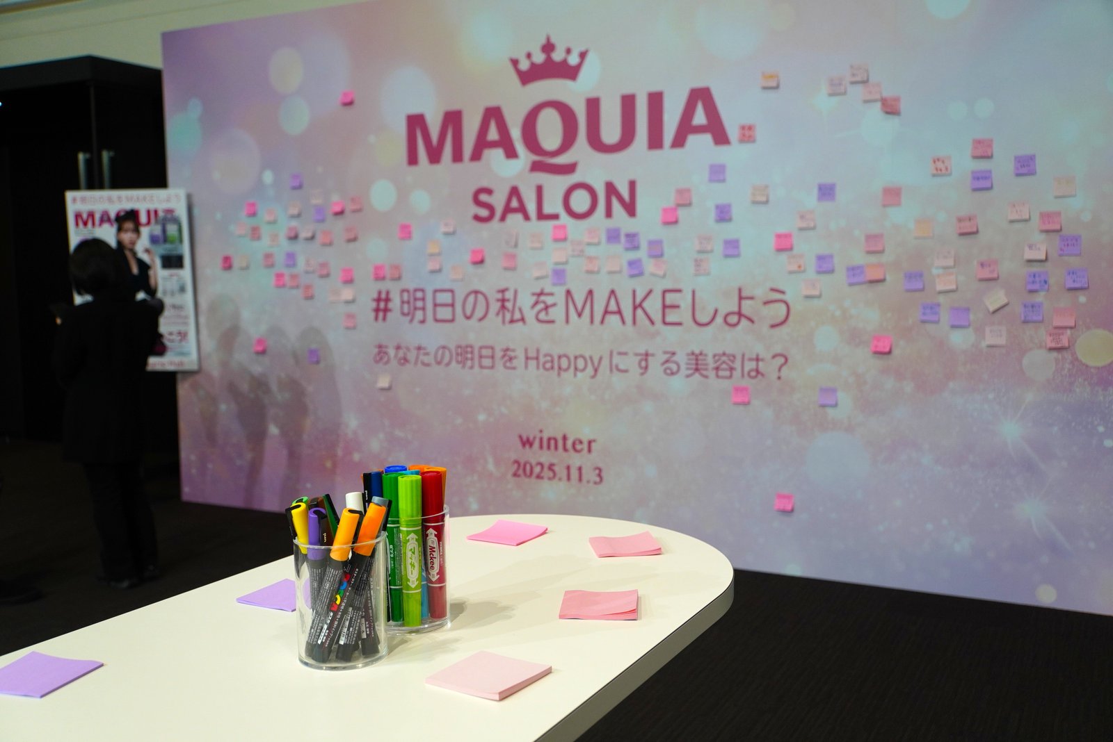 マキアサロン2025Winter