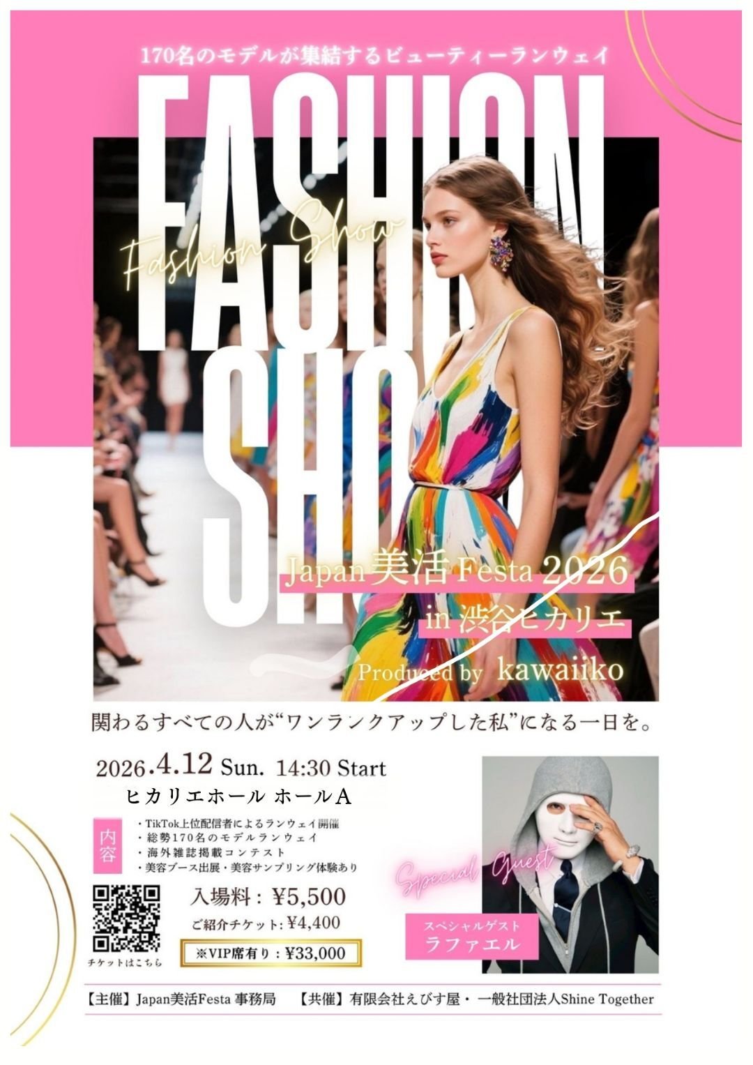 Japan 美活 Festa in東京 produced by kawaiiko