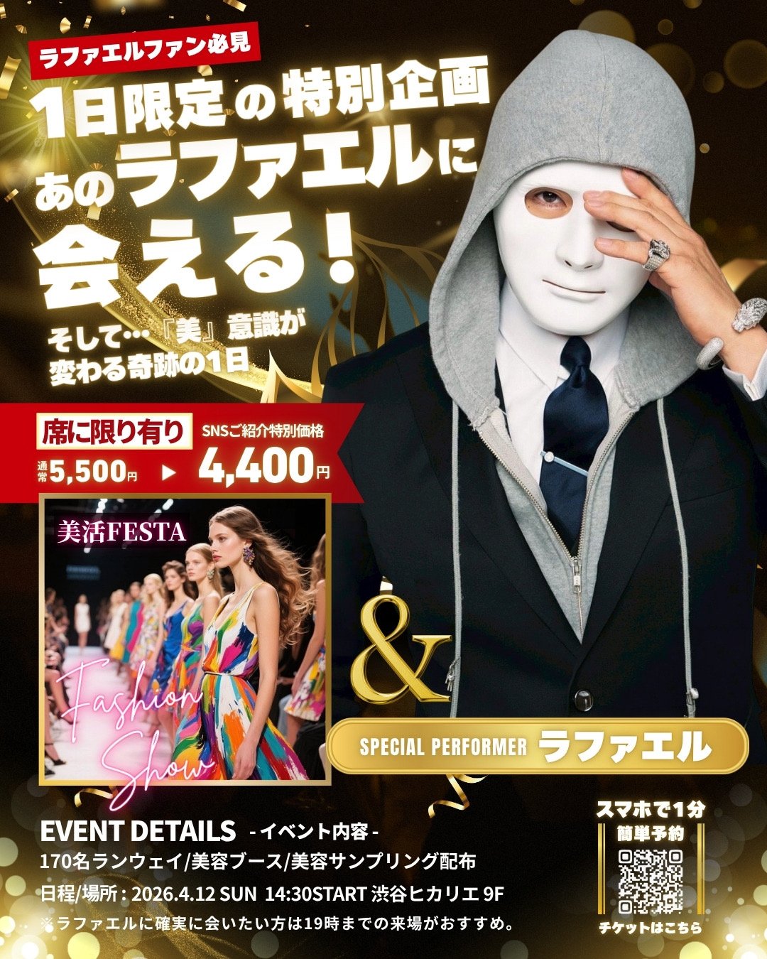 Japan 美活 Festa in東京 produced by kawaiiko2