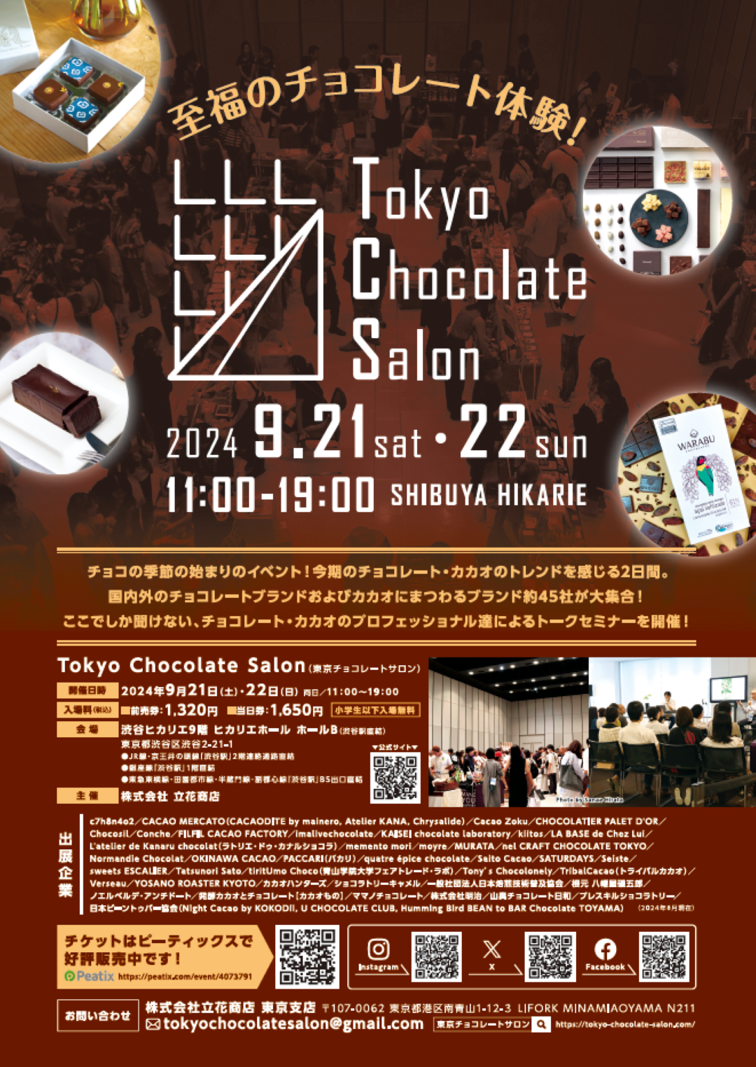 Tokyo Chocolate Salon 2024