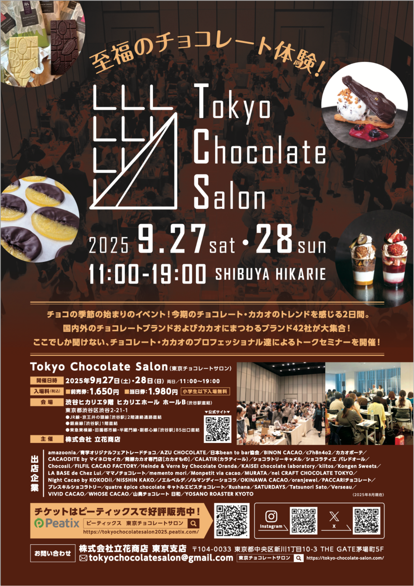Tokyo Chocolate Salon 2025