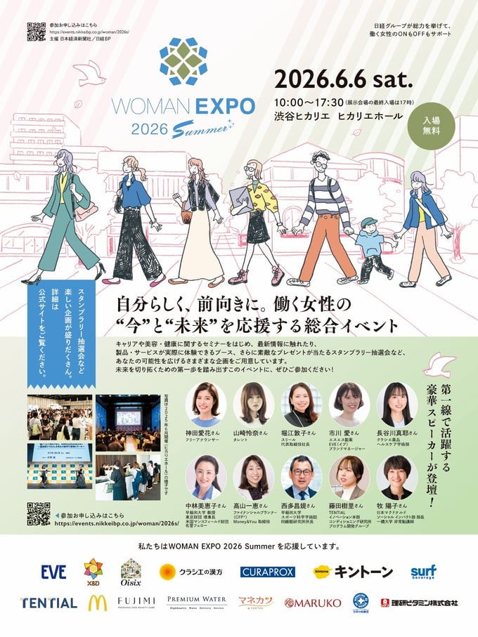 WOMAN EXPO 2026 Summer