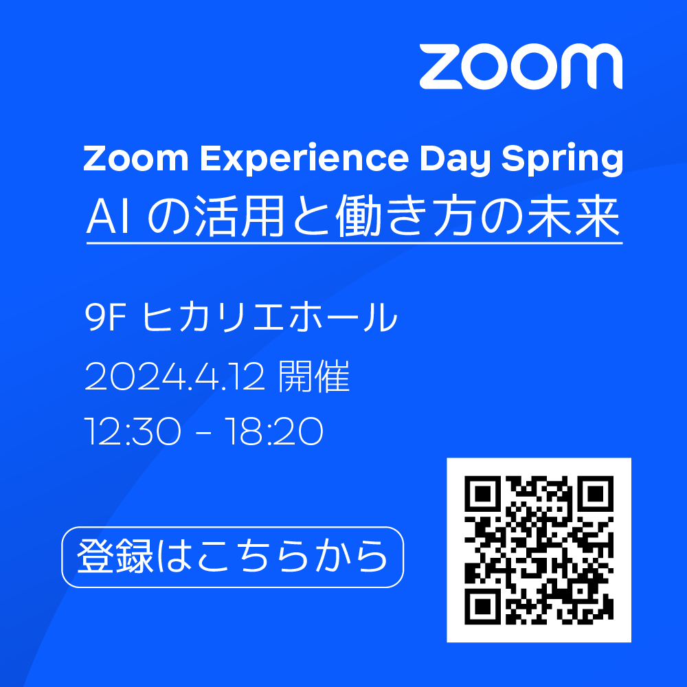 Zoom Experience Day Spring