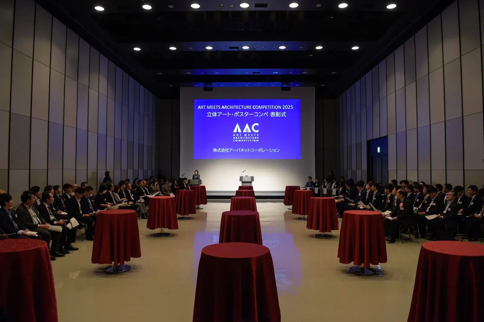 ART MEETS ARCHITECTURE COMPETITION 2025 表彰式・25周年記念懇親会